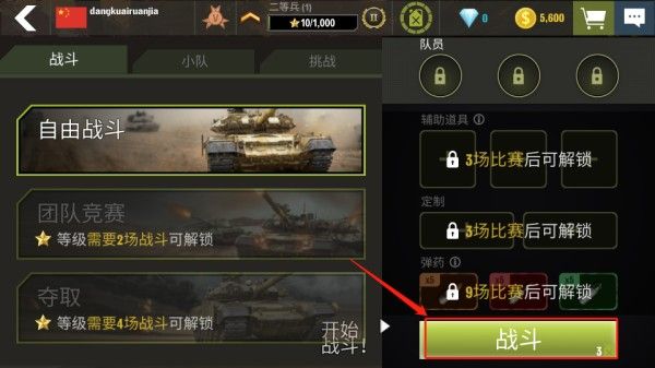 怎么玩配图3