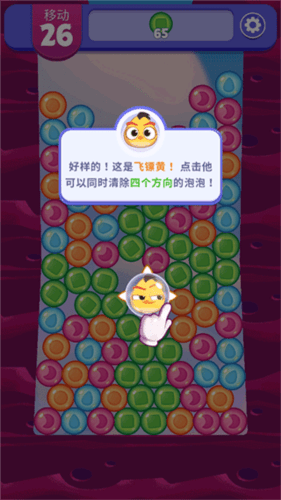 愤怒的小鸟梦幻爆破7