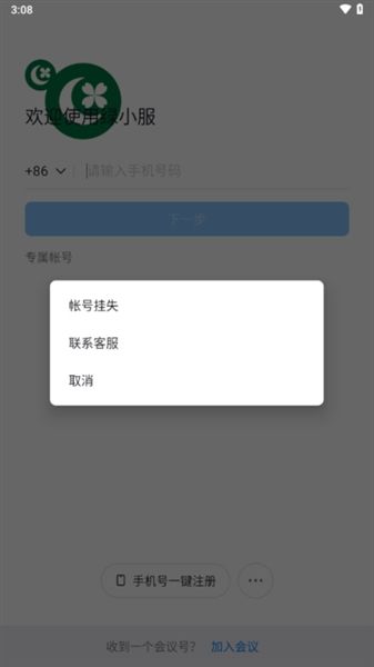 软件功能配图1
