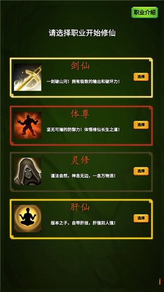 新手攻略配图1