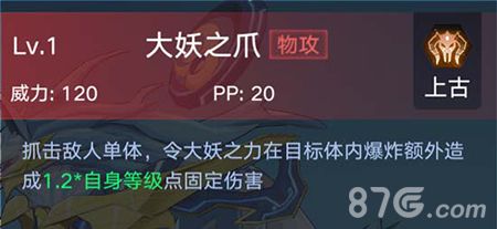 奥拉星手游神武月技能2
