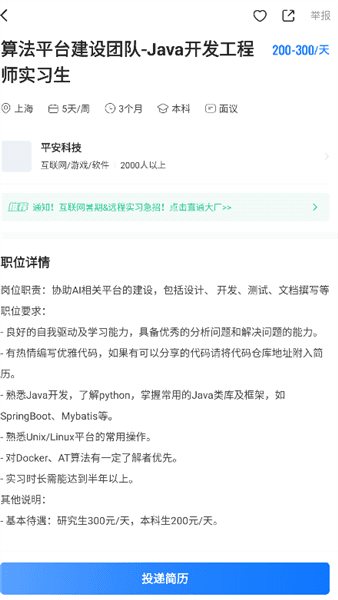 使用方法配图3
