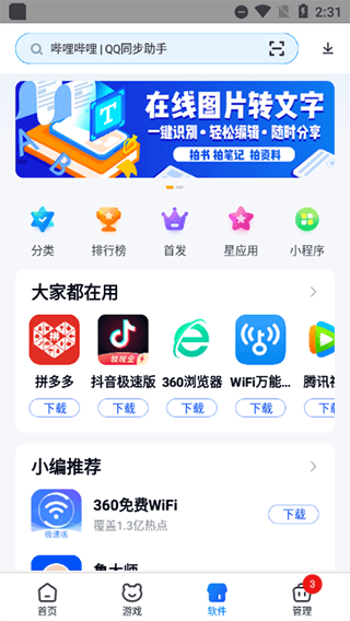 版块介绍配图3