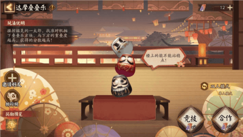 阴阳师8