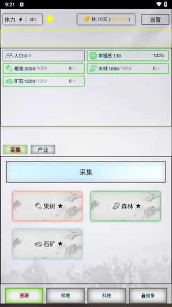 新手教程配图1