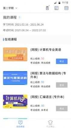 博学BX软件宣传图2