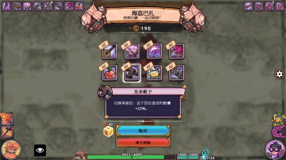 游戏攻略配图6