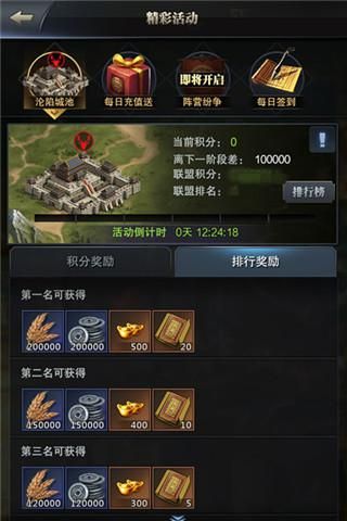 白旄黄钺 征战四方《三国群英传-霸王之业》城池沦陷活动介绍 三国群英传:霸王之业2