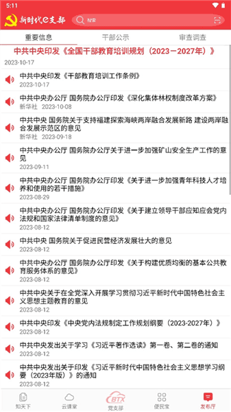 怎么用配图5