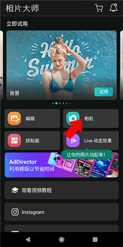 相片大师安卓免费版图片11