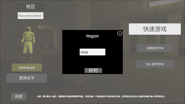 后室联机版2025中文版游戏截图11