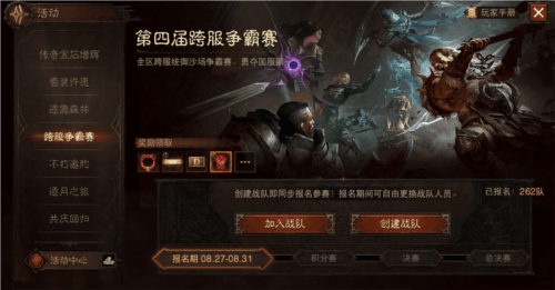 暗黑破坏神不朽3
