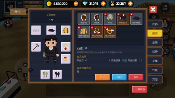 游戏攻略配图4