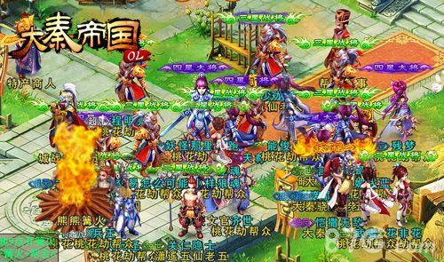 大秦帝国游戏截图3
