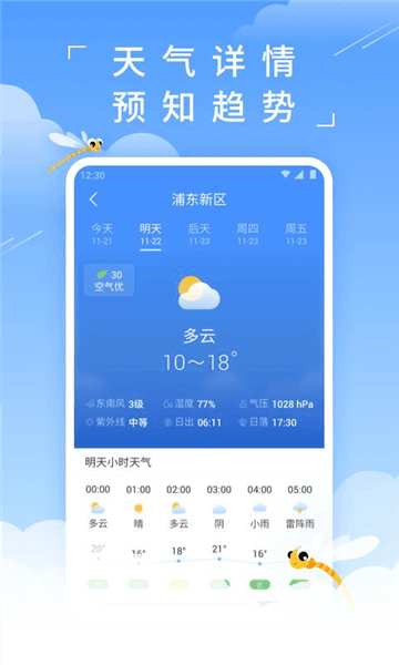 软件功能配图1
