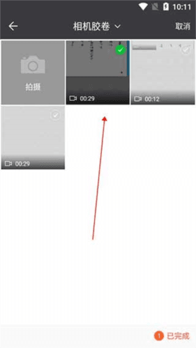秒去水印app3