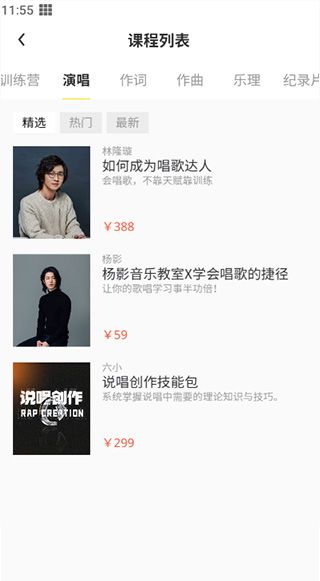 软件使用配图2