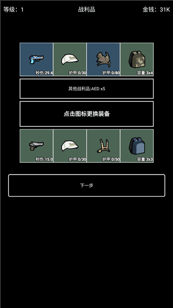 游戏攻略配图11