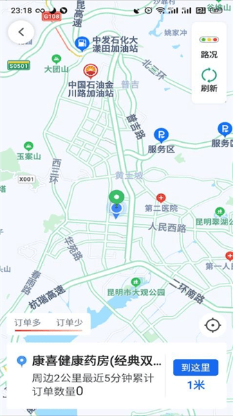 昆明打车司机端宣传图