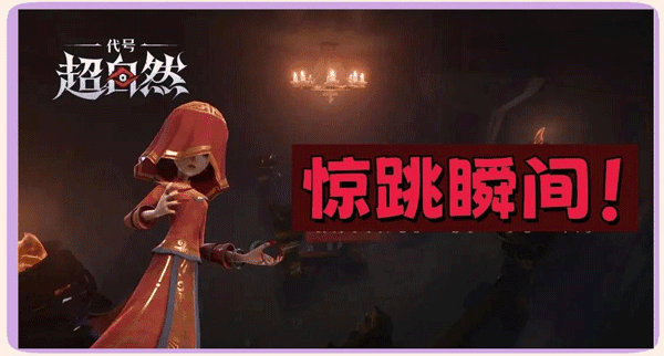 超自然行动组港台服宣传图
