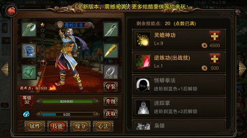 仗剑天涯4