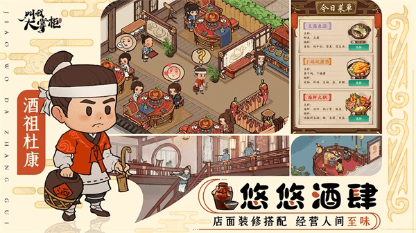 叫我大掌柜图片