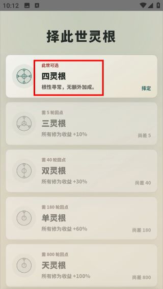 怎么选择开局配置配图2