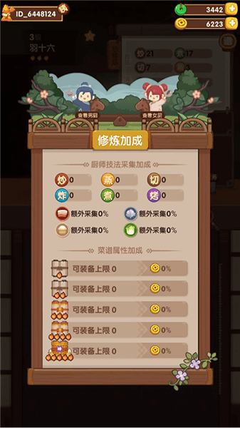 新手攻略配图3