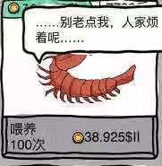 皮皮虾传奇国际服科学养虾攻略4