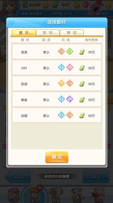 元气偶像季4