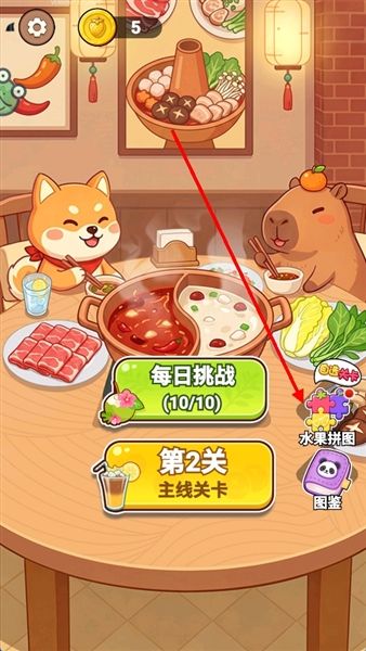 怎么玩水果拼图配图1