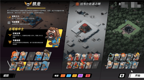游戏教程配图1