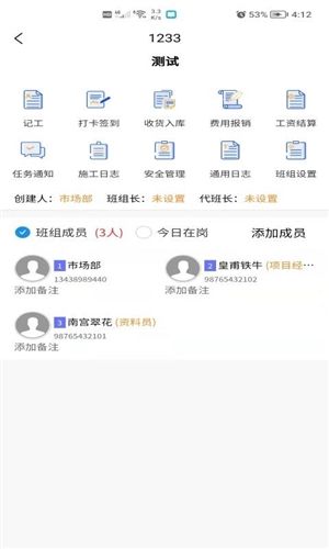 建筑易软件优势