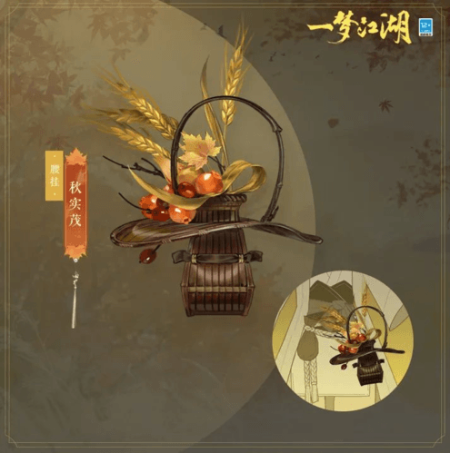 一梦江湖10