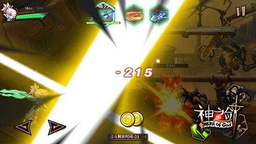 神之剑3