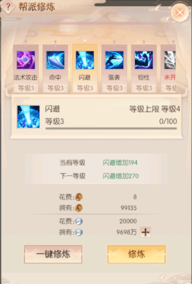 怎么提升战斗力配图6