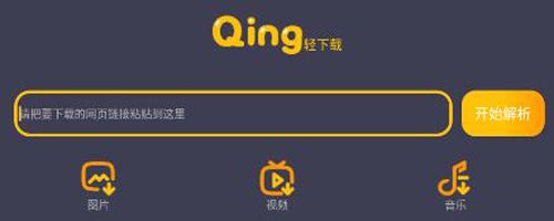 轻下载app软件特色