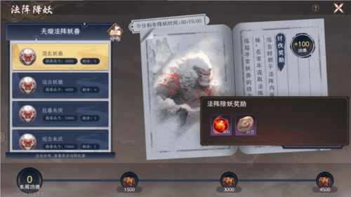 封神开天官服25