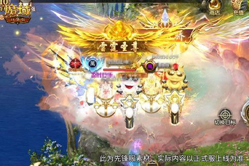 魔域口袋版1