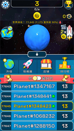 星球进化模拟器手机版新手指南3