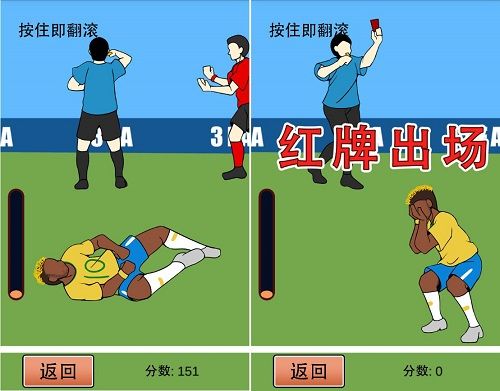翻滚吧内马尔2
