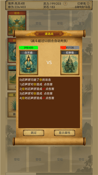 游戏攻略配图4