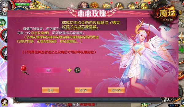 魔域口袋版2