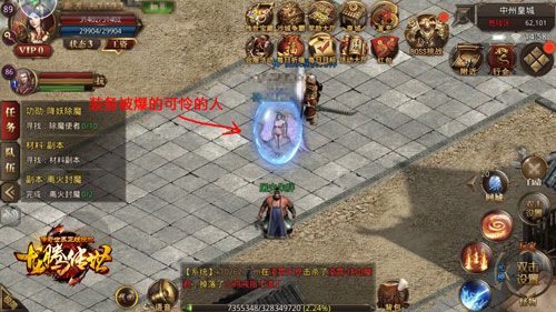 龙腾传世2