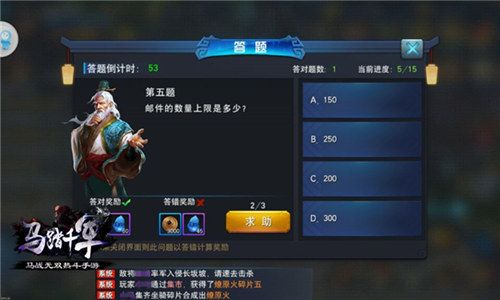 马踏千军宣传图3
