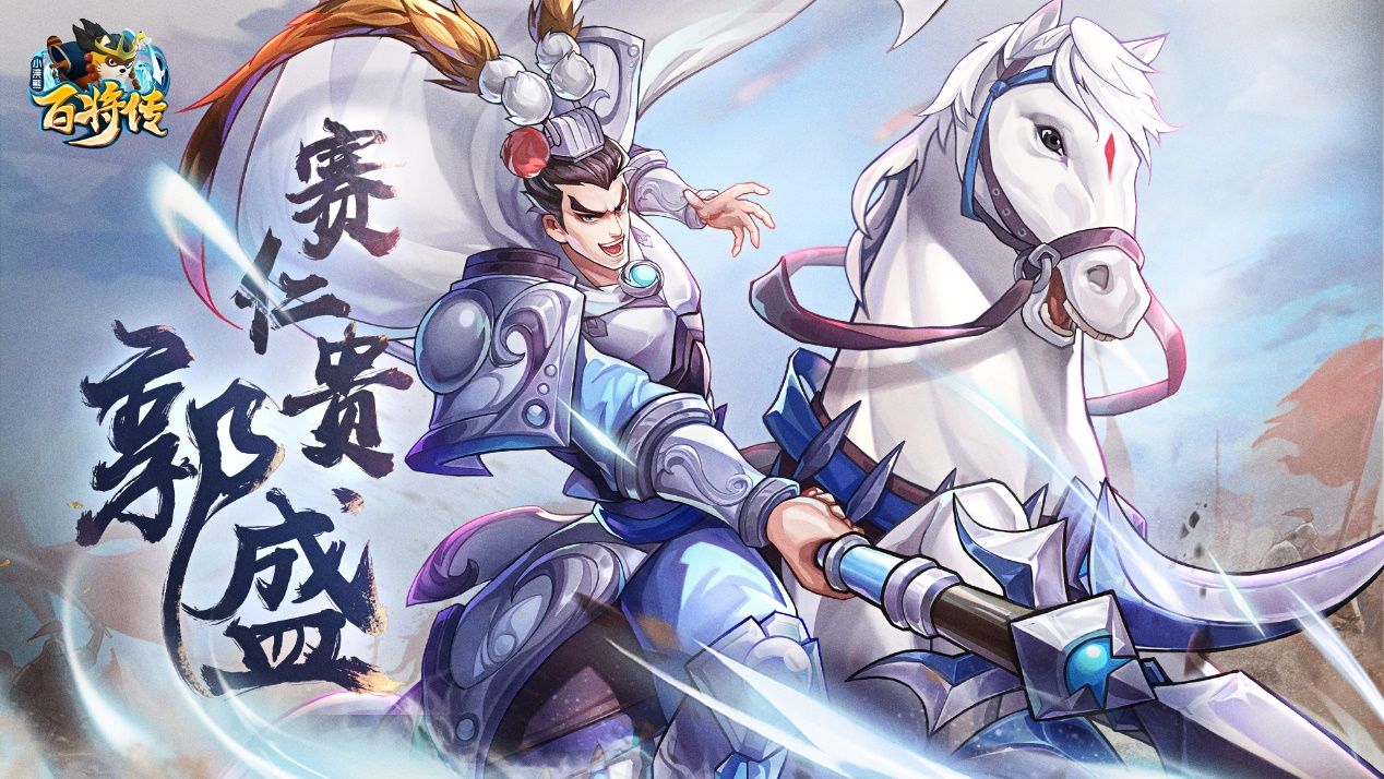小浣熊百将传1