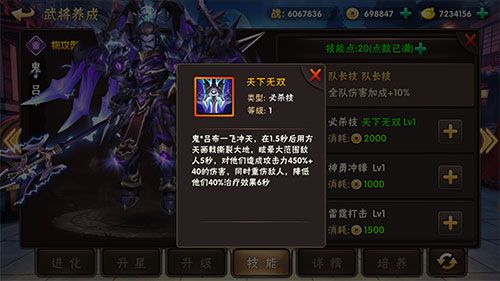 三国猛将传2