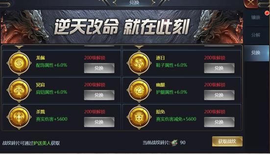 渡劫飞仙 我去玩《飞仙诀》战纹探索 渡劫飞仙 我去玩《飞仙诀》战纹探索