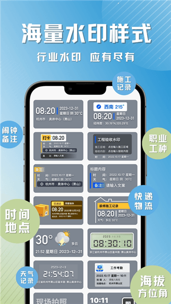 彩豆水印相机app宣传图