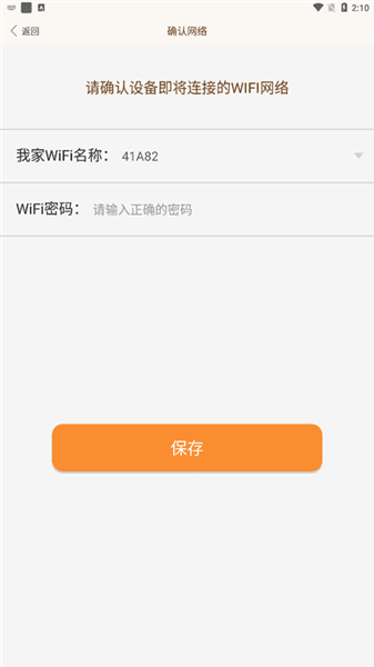 如何连接设备配图3